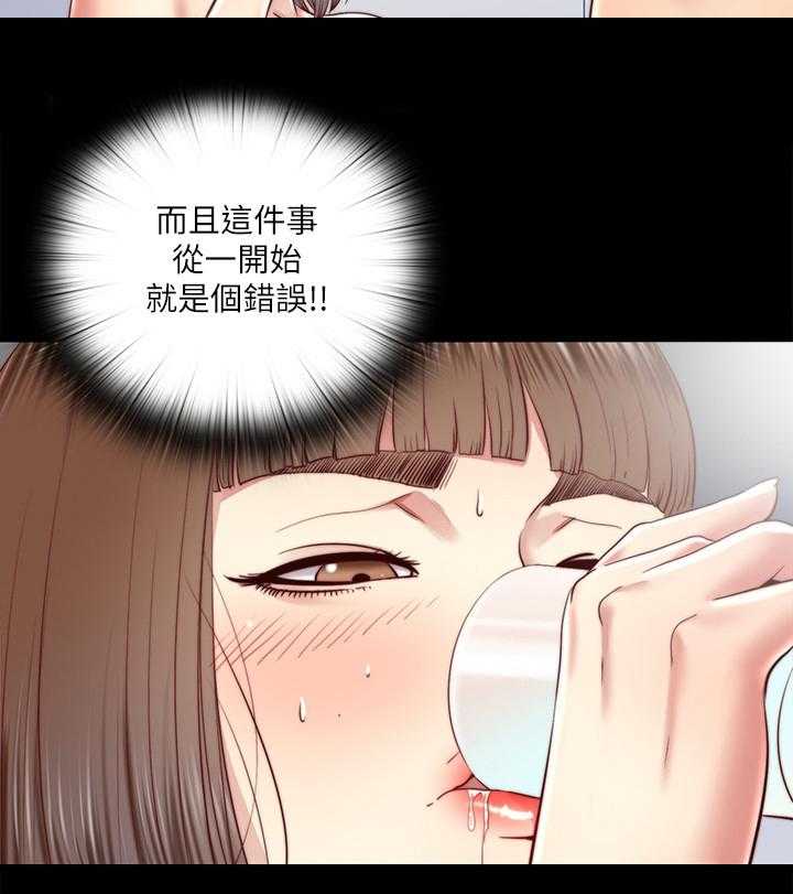 《房中局》第57话 57_将错就错 第12页