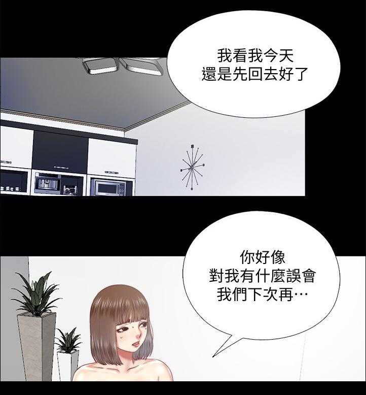 《房中局》第57话 57_将错就错 第1页