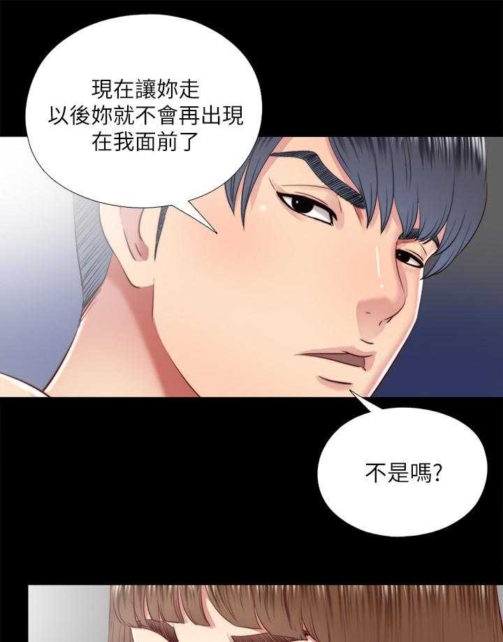 《房中局》第57话 57_将错就错 第4页