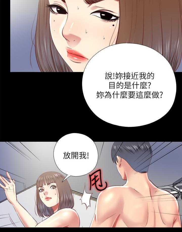 《房中局》第57话 57_将错就错 第5页