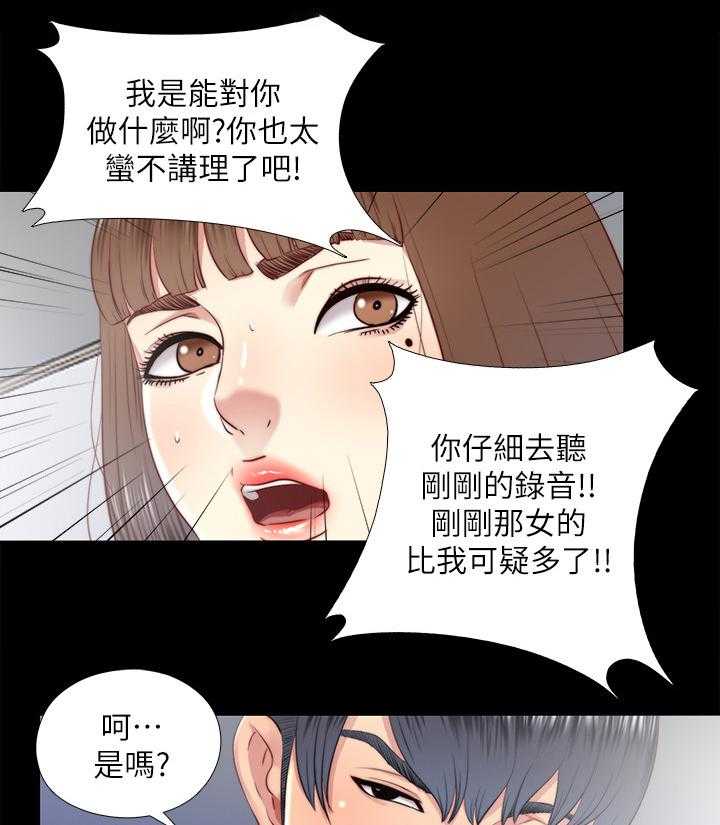 《房中局》第57话 57_将错就错 第6页