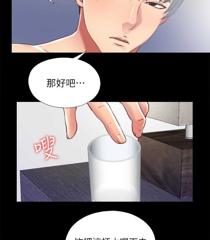 《房中局》第57话 57_将错就错 第7页