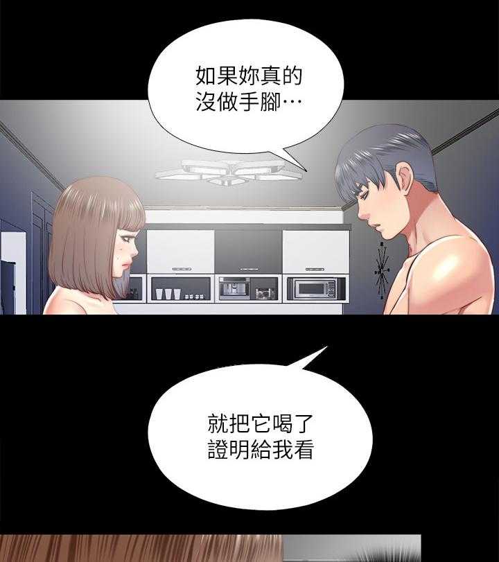 《房中局》第57话 57_将错就错 第9页