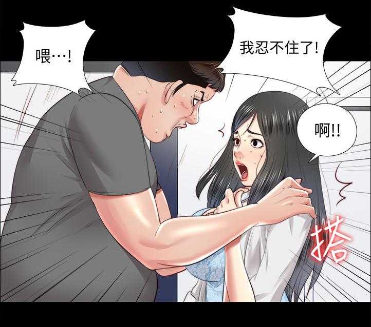 《房中局》第55话 55_速战速决 第10页