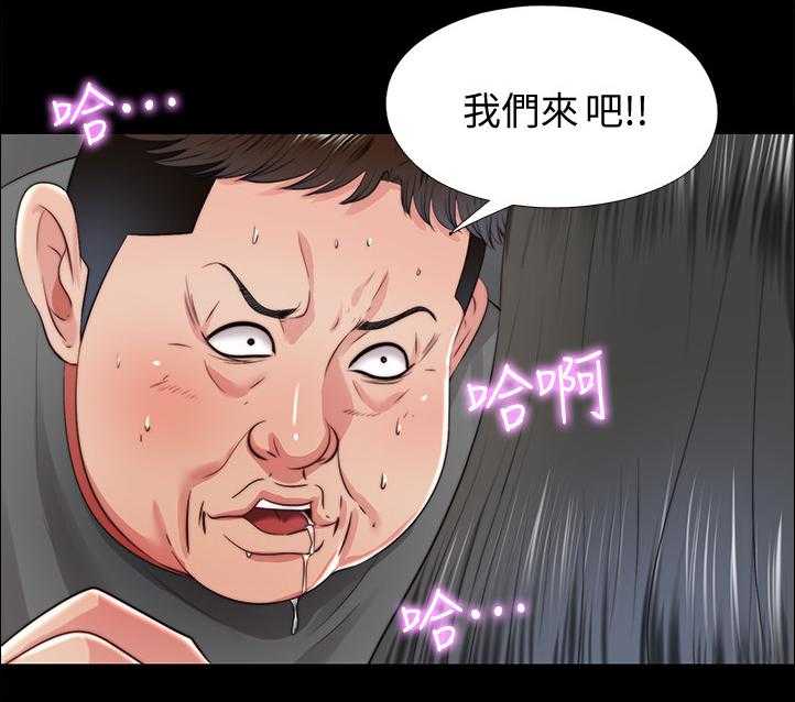 《房中局》第55话 55_速战速决 第11页