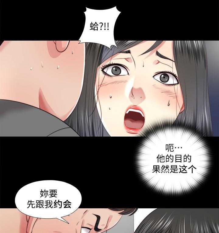 《房中局》第55话 55_速战速决 第12页