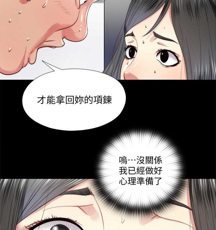 《房中局》第55话 55_速战速决 第13页