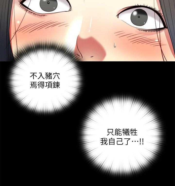 《房中局》第55话 55_速战速决 第14页