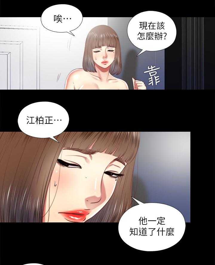 《房中局》第55话 55_速战速决 第15页