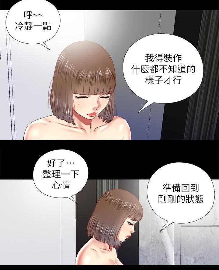 《房中局》第55话 55_速战速决 第16页
