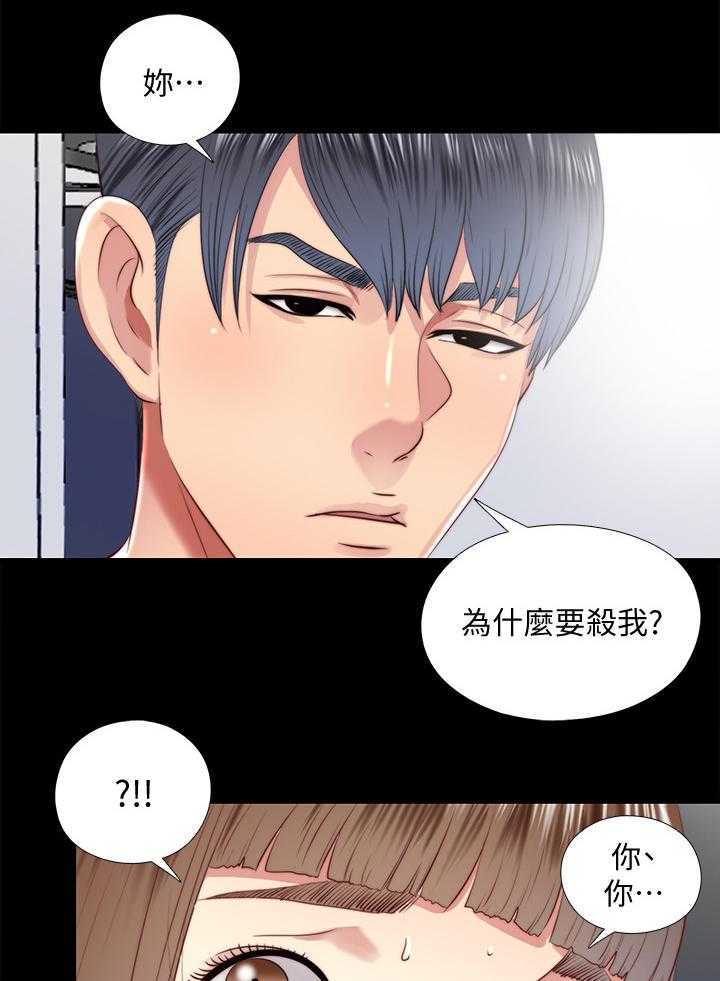 《房中局》第55话 55_速战速决 第19页