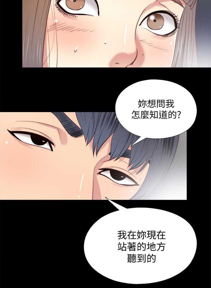 《房中局》第55话 55_速战速决 第20页