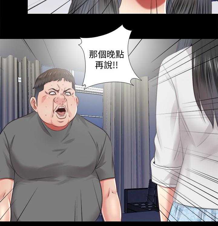 《房中局》第55话 55_速战速决 第5页