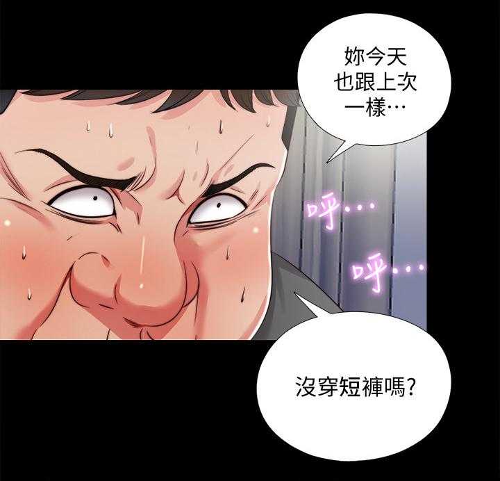 《房中局》第55话 55_速战速决 第6页