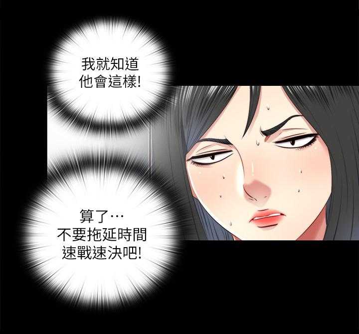 《房中局》第55话 55_速战速决 第9页