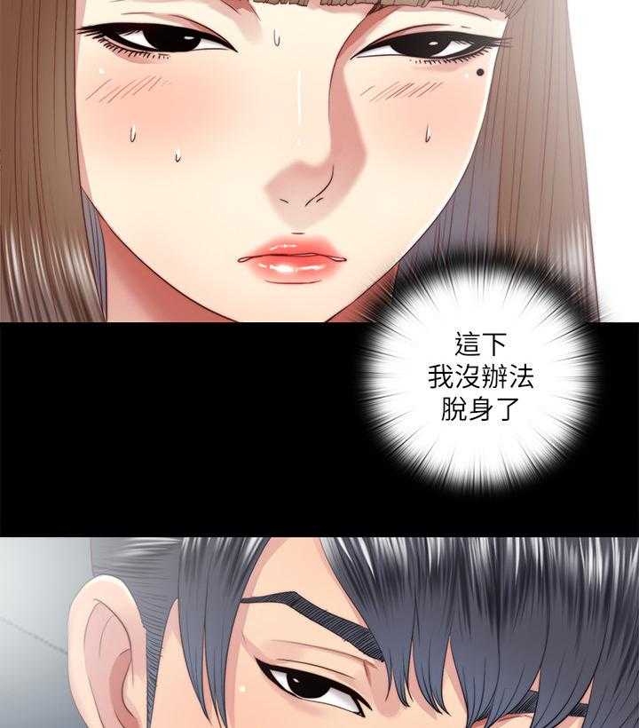 《房中局》第56话 56_站不起来 第11页