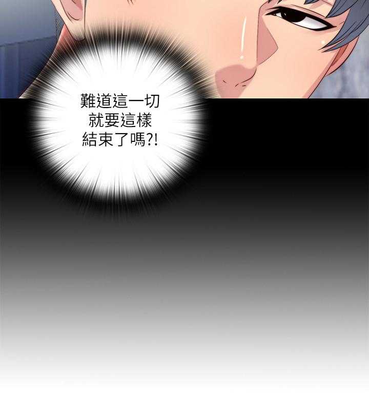 《房中局》第56话 56_站不起来 第12页