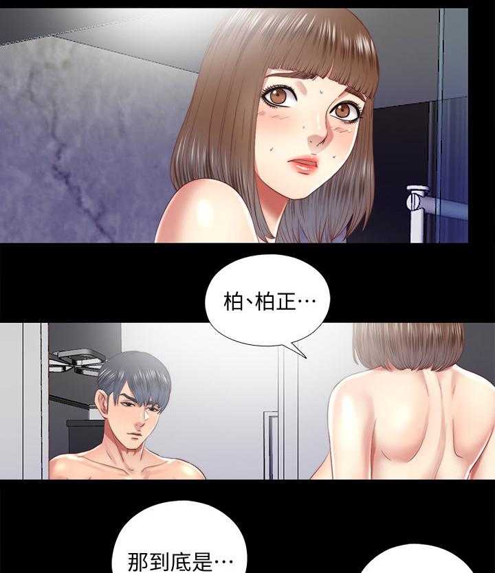 《房中局》第56话 56_站不起来 第1页