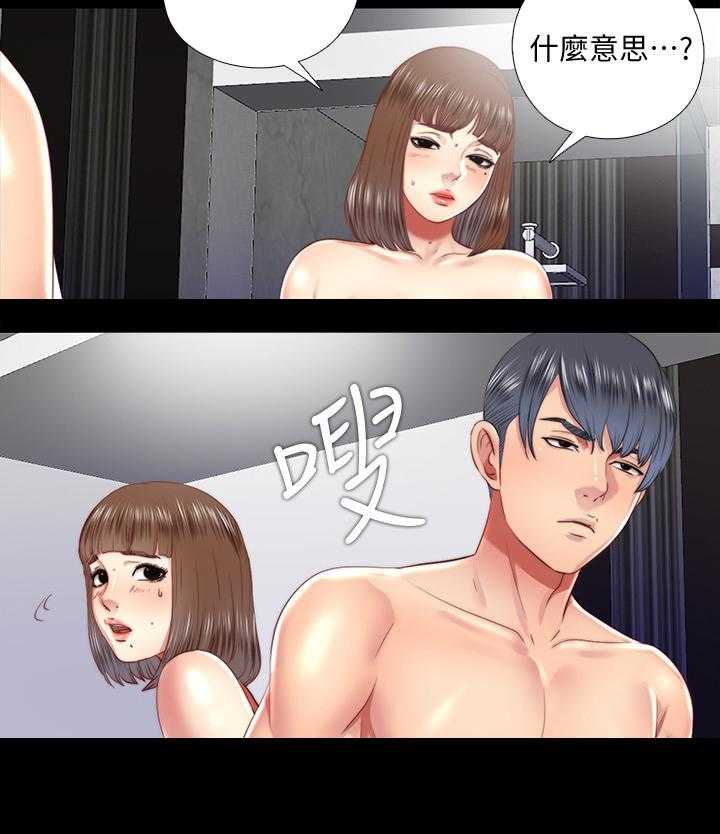 《房中局》第56话 56_站不起来 第2页
