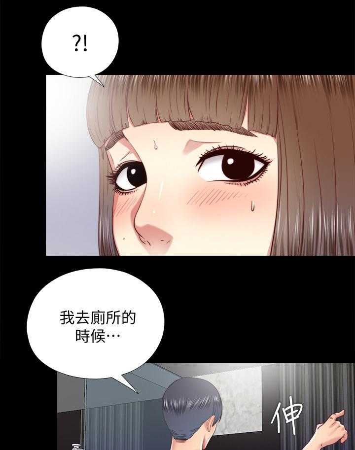 《房中局》第56话 56_站不起来 第3页