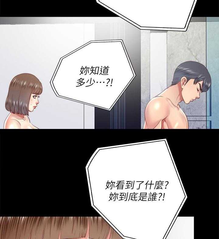 《房中局》第56话 56_站不起来 第6页