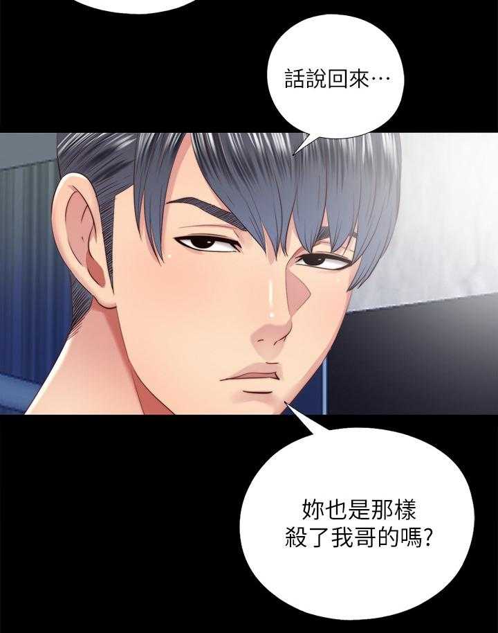《房中局》第56话 56_站不起来 第9页