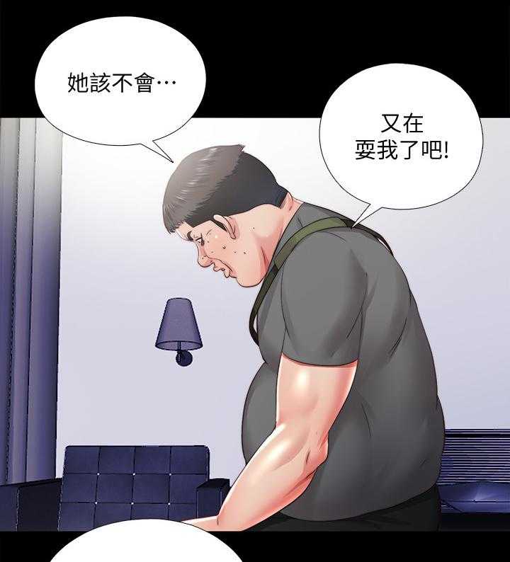 《房中局》第52话 52_冰的水 第13页
