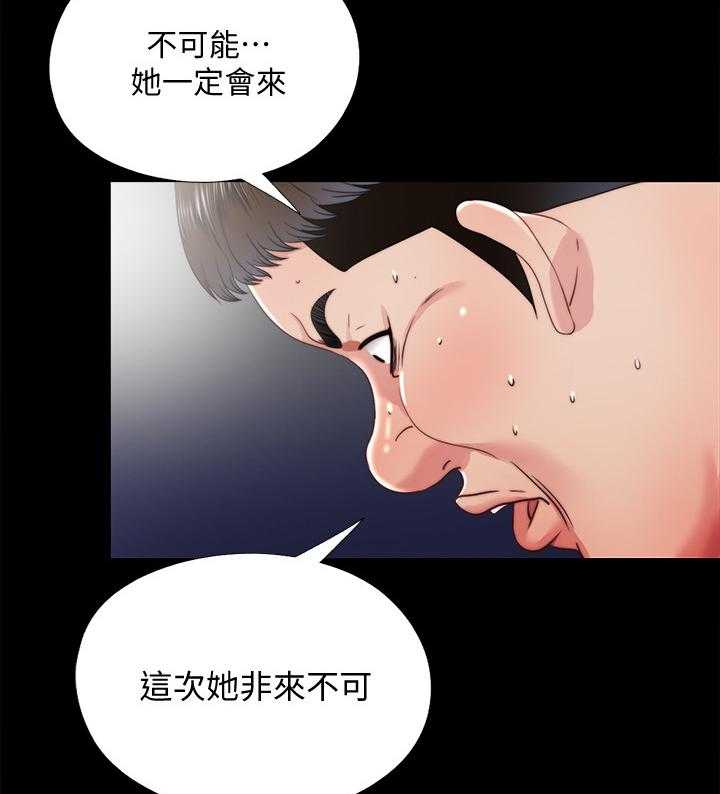 《房中局》第52话 52_冰的水 第14页