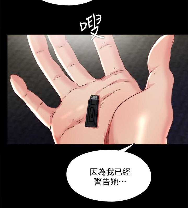 《房中局》第52话 52_冰的水 第15页