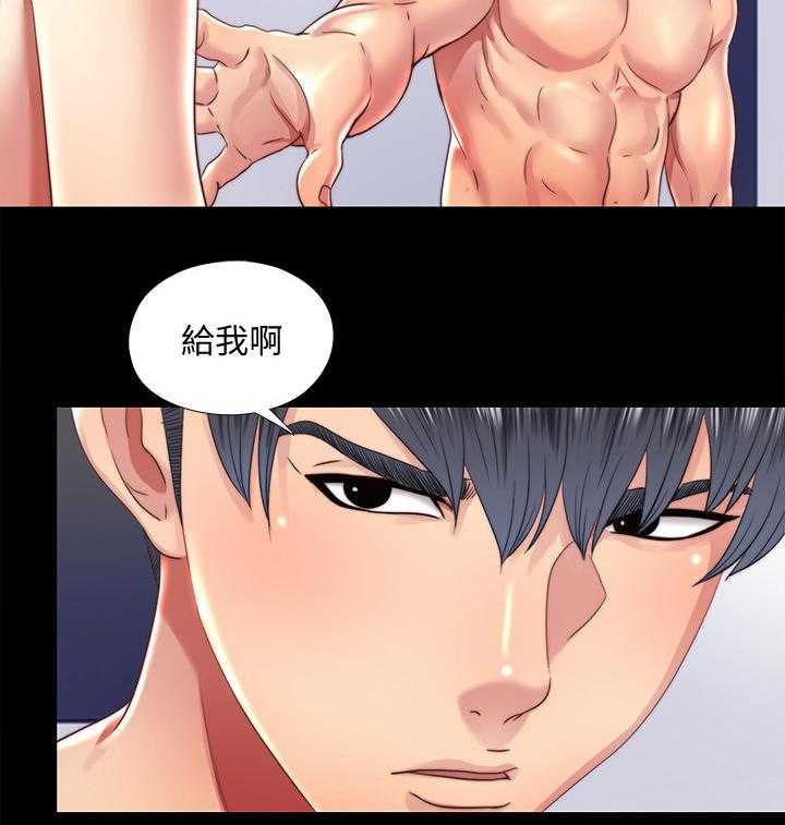《房中局》第52话 52_冰的水 第18页