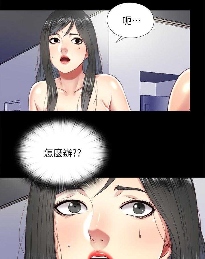 《房中局》第52话 52_冰的水 第19页