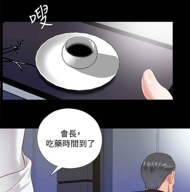 《房中局》第52话 52_冰的水 第1页
