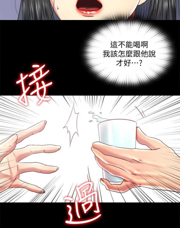 《房中局》第52话 52_冰的水 第20页