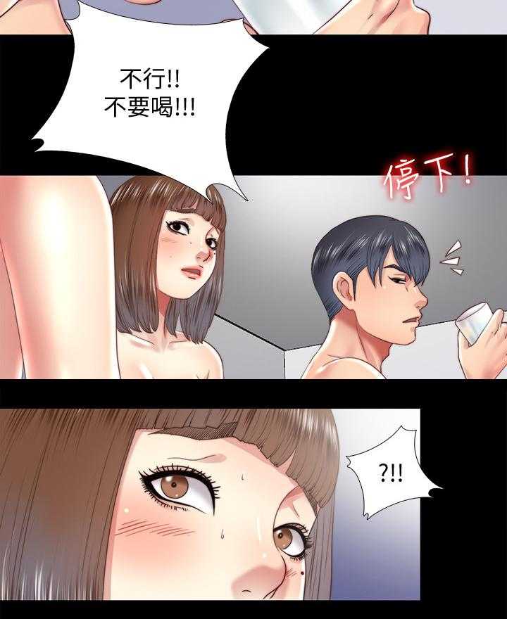 《房中局》第52话 52_冰的水 第22页