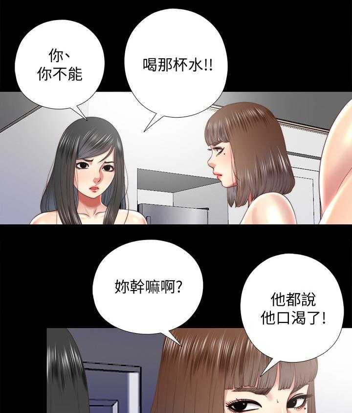 《房中局》第52话 52_冰的水 第23页