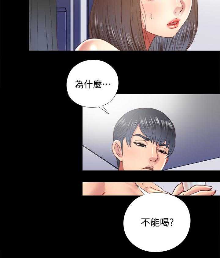 《房中局》第52话 52_冰的水 第24页