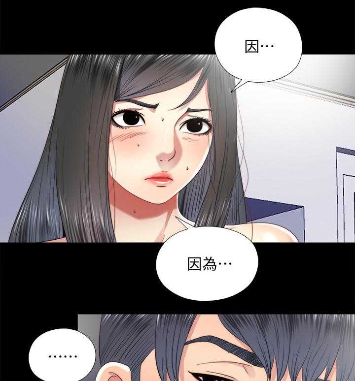 《房中局》第52话 52_冰的水 第25页