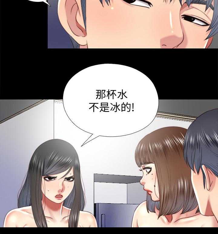 《房中局》第52话 52_冰的水 第26页