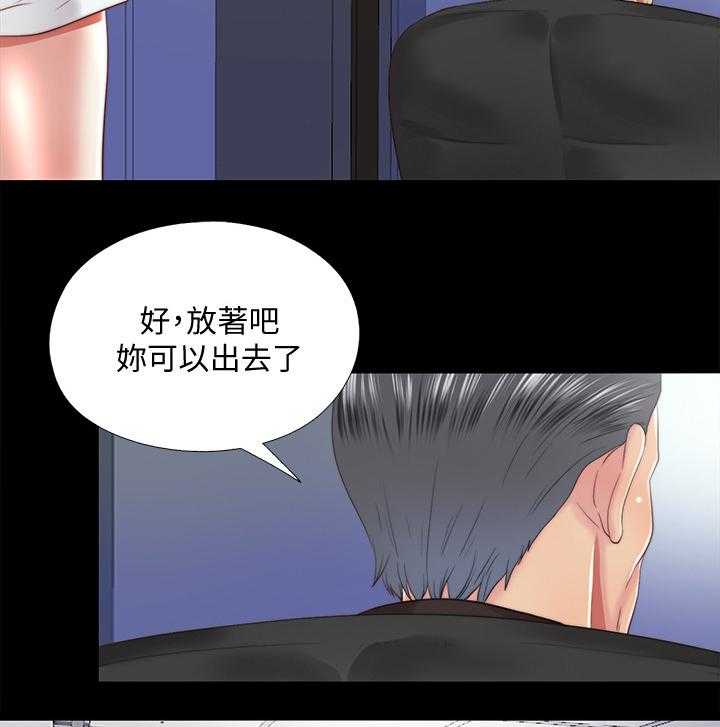 《房中局》第52话 52_冰的水 第2页
