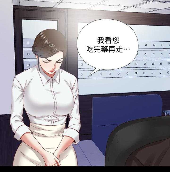 《房中局》第52话 52_冰的水 第3页