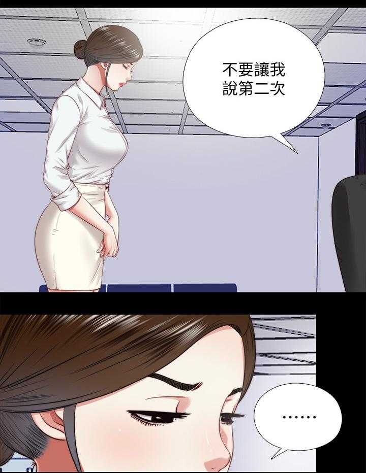 《房中局》第52话 52_冰的水 第4页