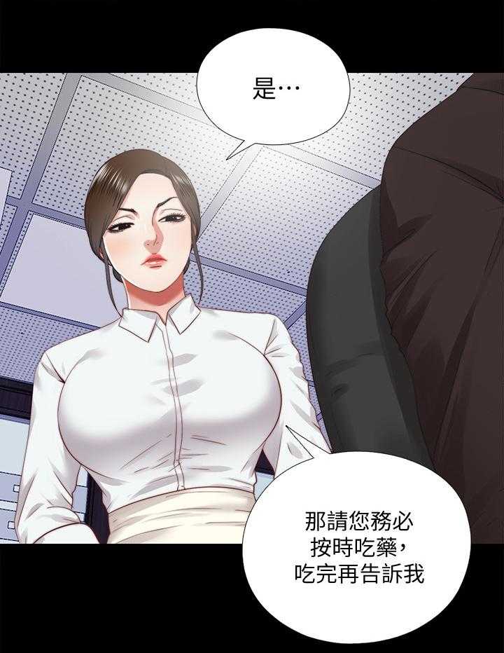 《房中局》第52话 52_冰的水 第5页