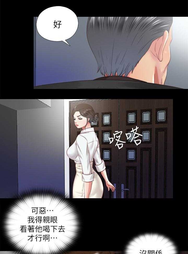 《房中局》第52话 52_冰的水 第6页