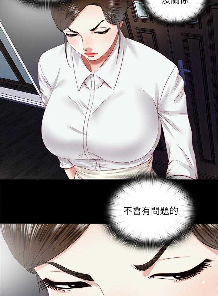 《房中局》第52话 52_冰的水 第7页