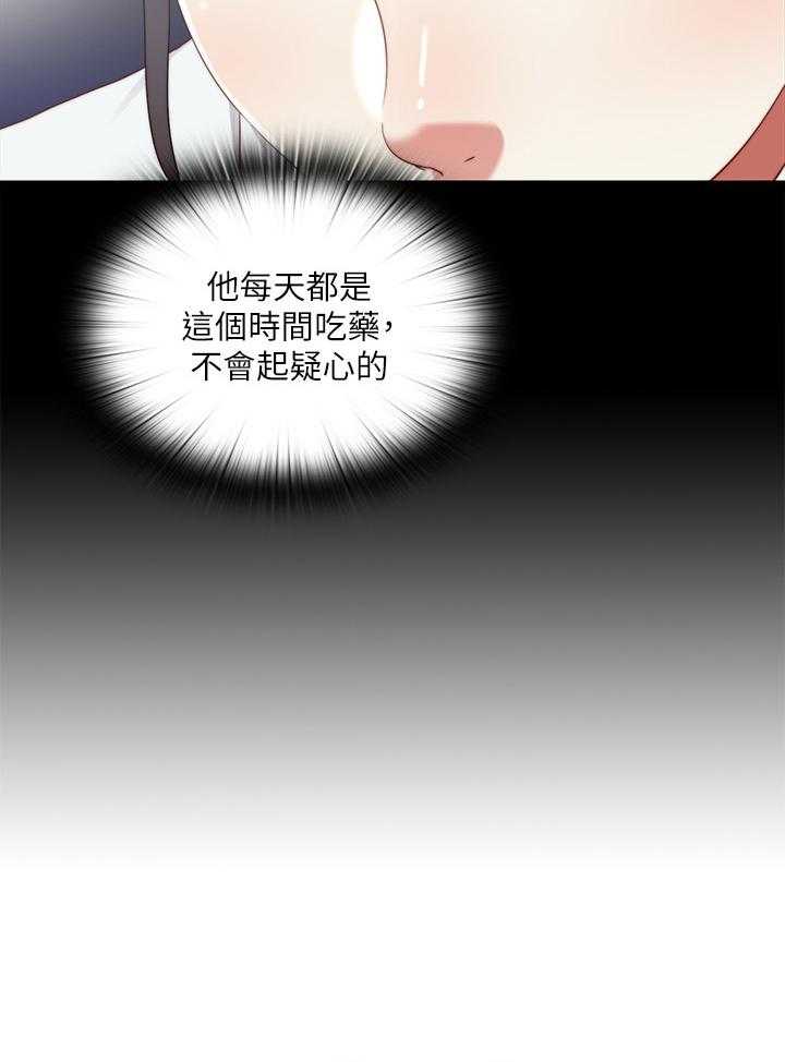 《房中局》第52话 52_冰的水 第8页