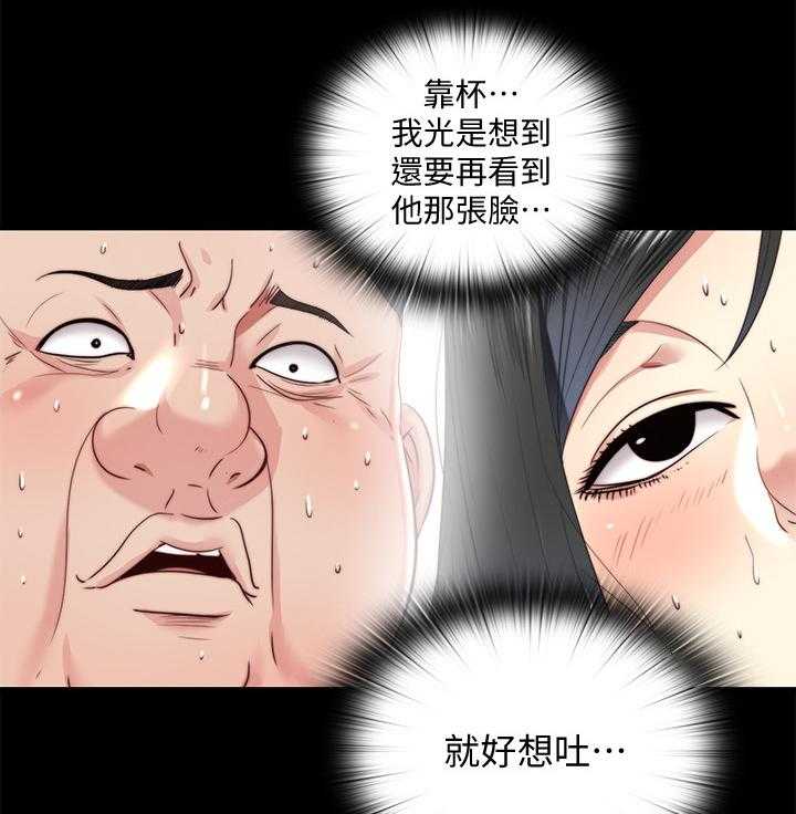 《房中局》第54话 54_劝你放弃 第10页