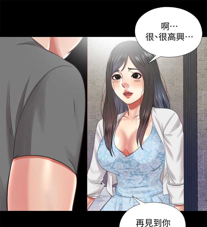 《房中局》第54话 54_劝你放弃 第16页