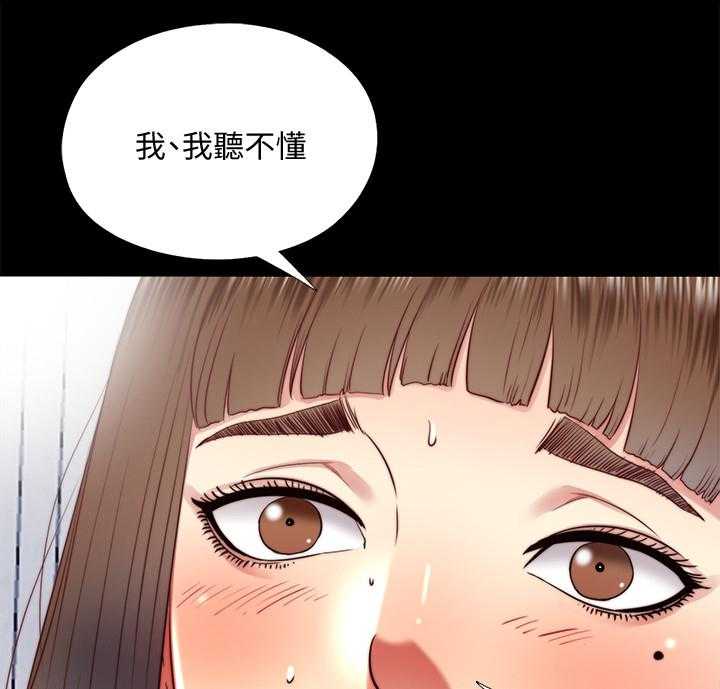 《房中局》第54话 54_劝你放弃 第18页