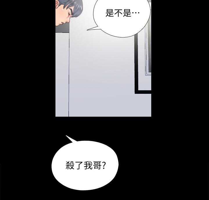 《房中局》第54话 54_劝你放弃 第20页