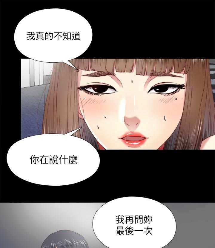 《房中局》第54话 54_劝你放弃 第21页